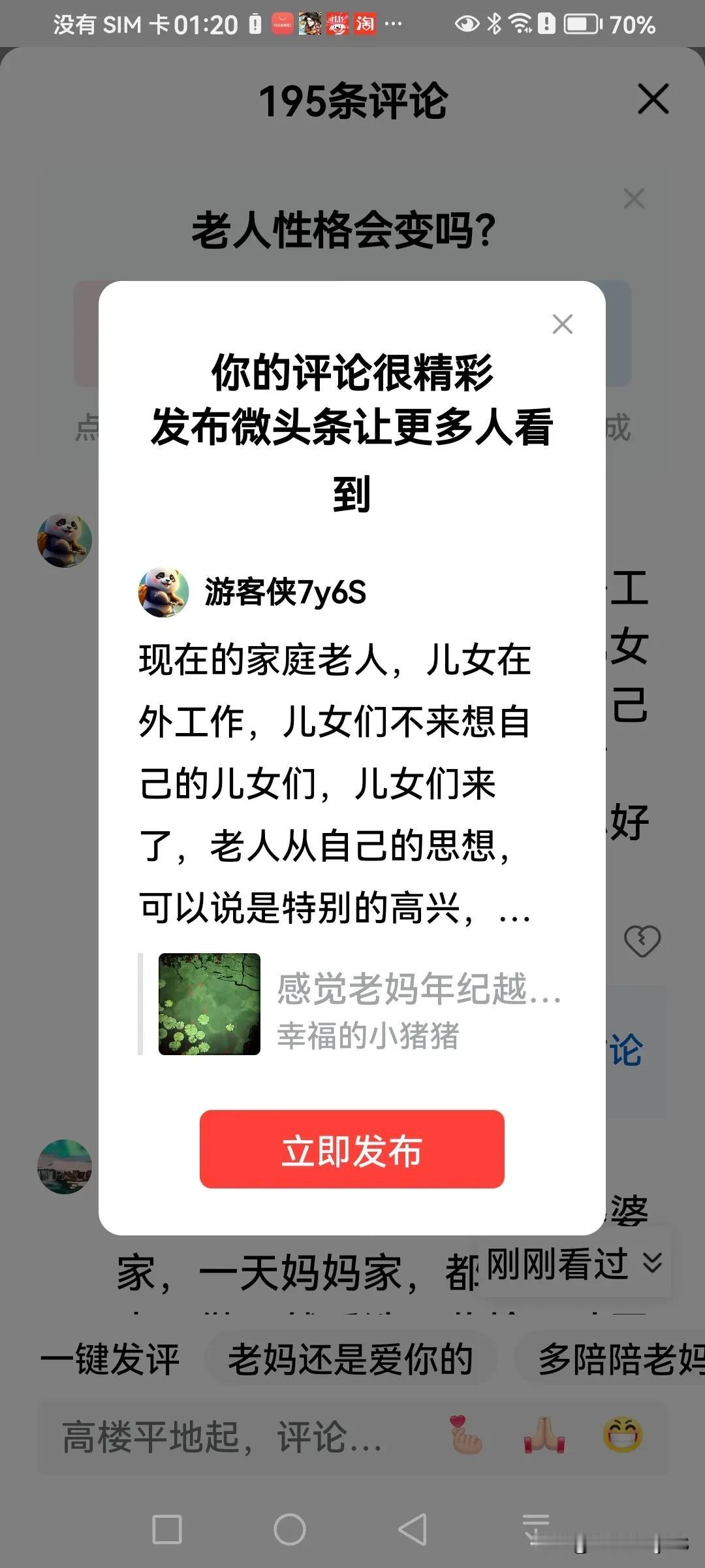 现在的家庭老人，儿女在外工作，儿女们不来想自己的儿女们，儿女们来了，老人从自己的