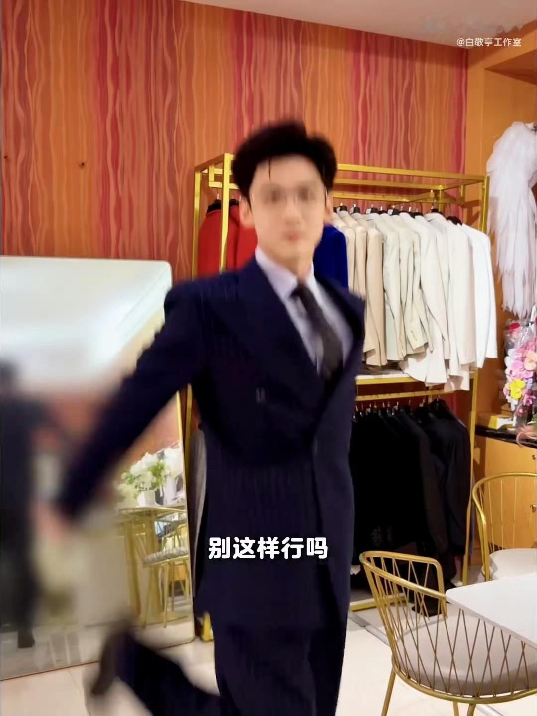 白敬亭你在用你的帅脸做什么[柯基] ​​​