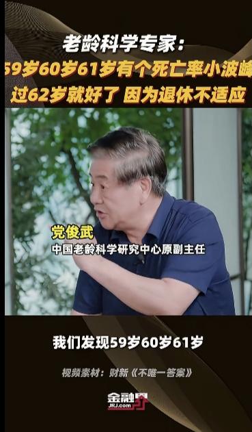 党主任说的有一定道理，但退休前后的人确实有一个“适应期”，身体这时这就容易出一些