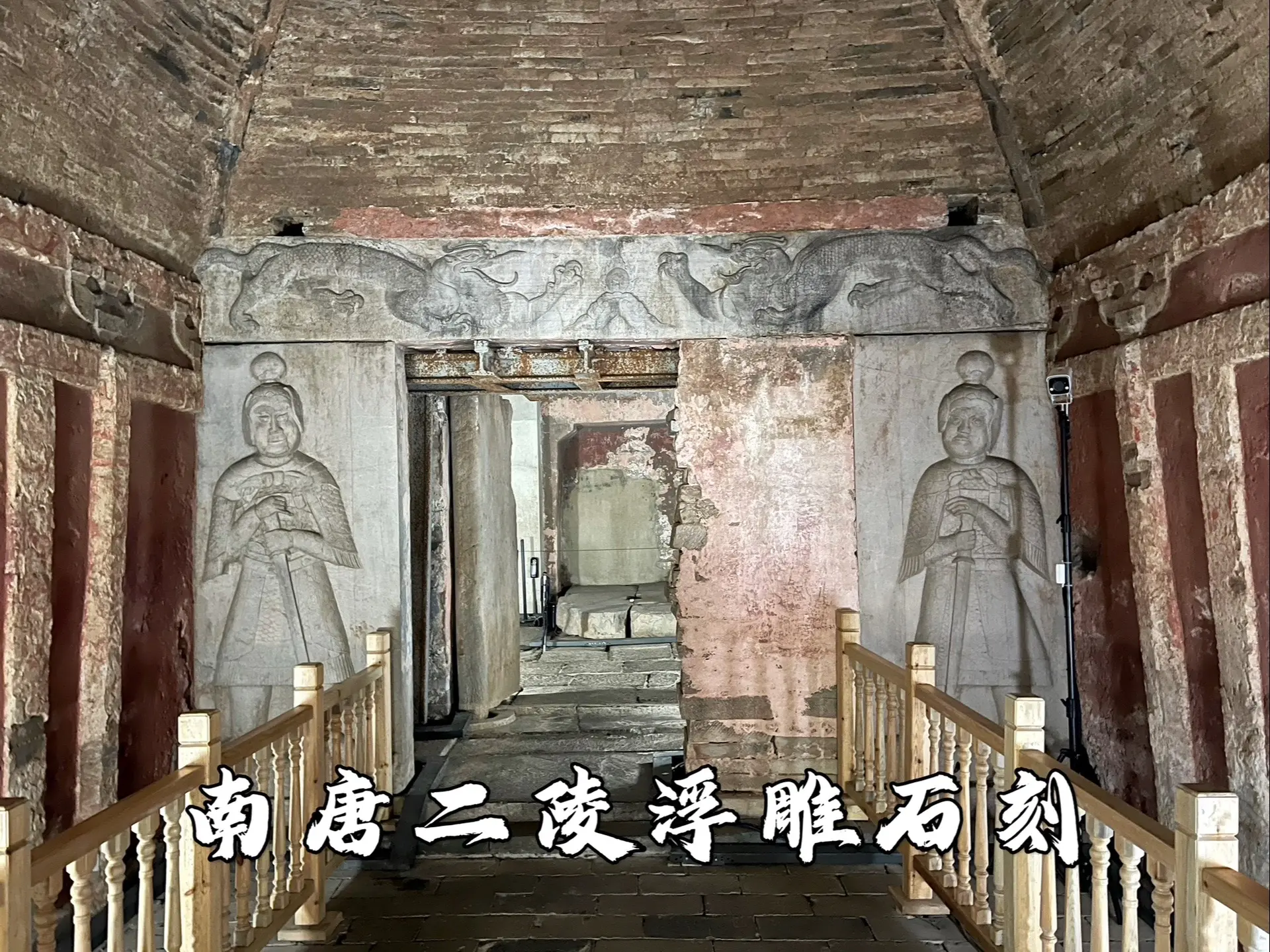 南唐二陵钦陵浮雕石刻。石刻位于南唐二陵钦陵中室北壁，左右两侧各置一尊高浮雕石刻武士像，武士头上戴盔，身穿梅花鱼鳞甲，双手握长剑，足踏祥云，相貌威严，作左右侍立护卫的姿态。原来都敷金涂彩，线条深处还遗存有金碧痕迹。在两武士之间的青石门额，横贯浮雕，石刻“双龙攫珠”图像，龙为五爪金龙，昂首阔步，张牙舞爪，生动逼真。其头平行相对，身向前伸，一前爪作攫珠状，正中是一颗火焰光珠，下托云彩，石刻精致，功力颇深。 
后室为墓穴所在，正中为青石棺床，由六块方形大青石组成，合为整体，棺床正中有一长方小井，名“金井”。石棺床边缘有平雕牡丹花纹，棺床的周边还有八条浮雕三爪金龙。均作向前行进状，前面两条头相对，左右两侧各三条，前后相随。