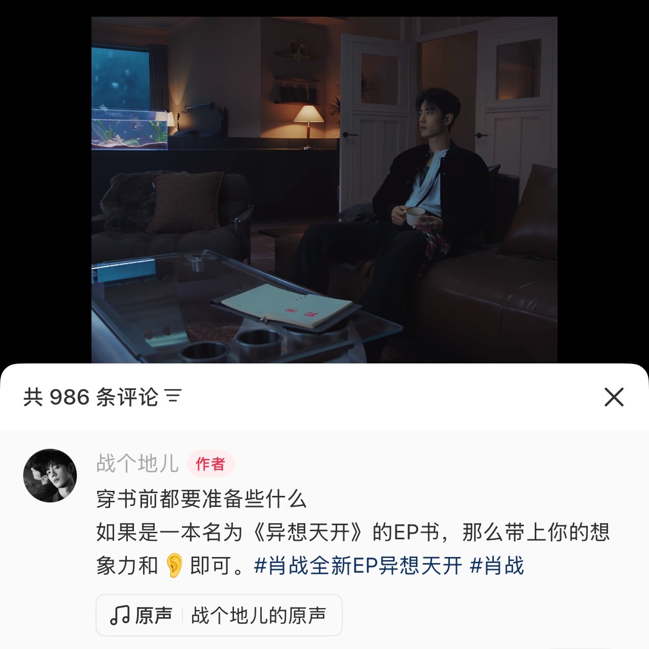 唱跳战进入房间那么是不是……翻开被吸进《异想天开》EP书然后演唱会开场[思考] 
