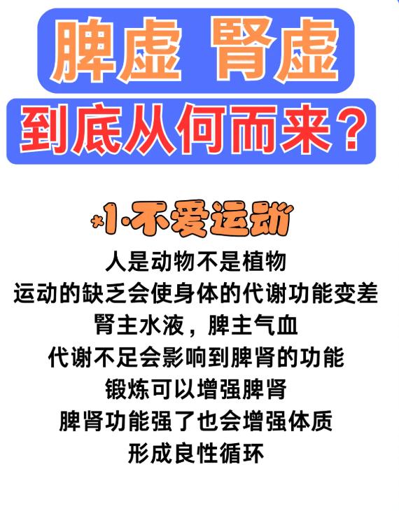 脾虚肾虚的根源，很多人都搞错了