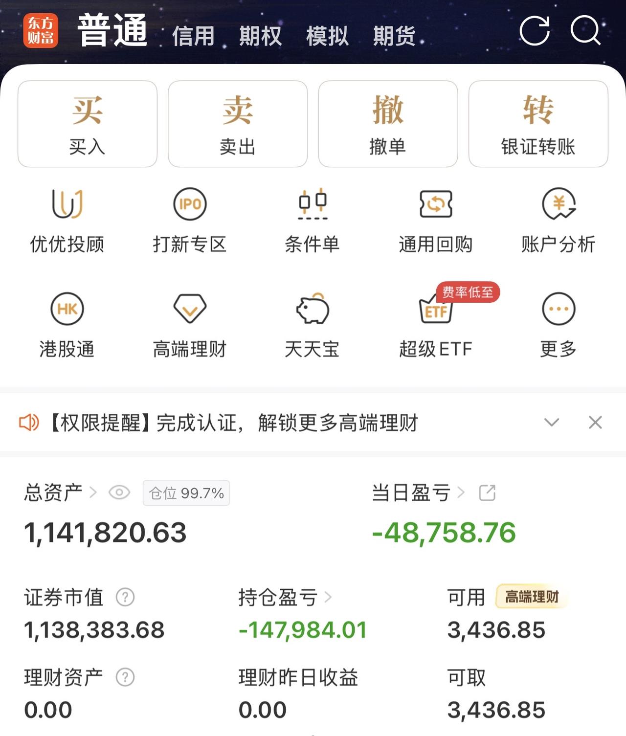 最近股市不知道说什么好了，今天又亏四万八。

其实今天还曾红过，以为有点希望了，