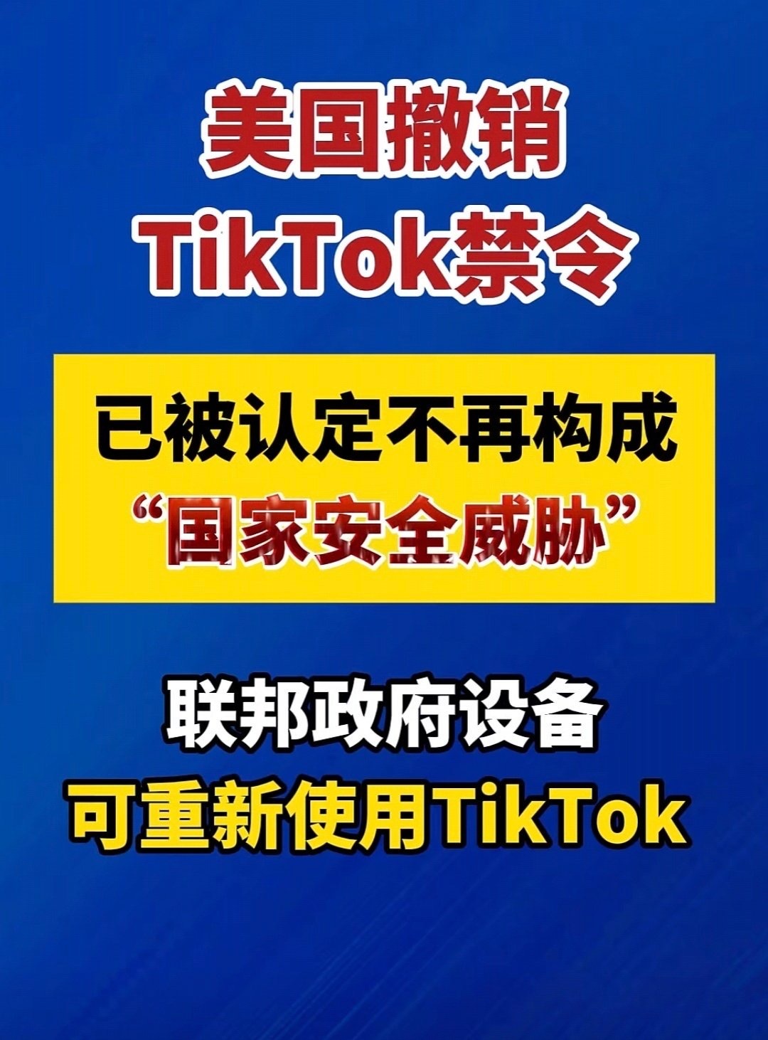 这是一场堪称“史诗级回旋镖”的年度打脸大戏！ 美国这波操作，简直就是把“驰名双标