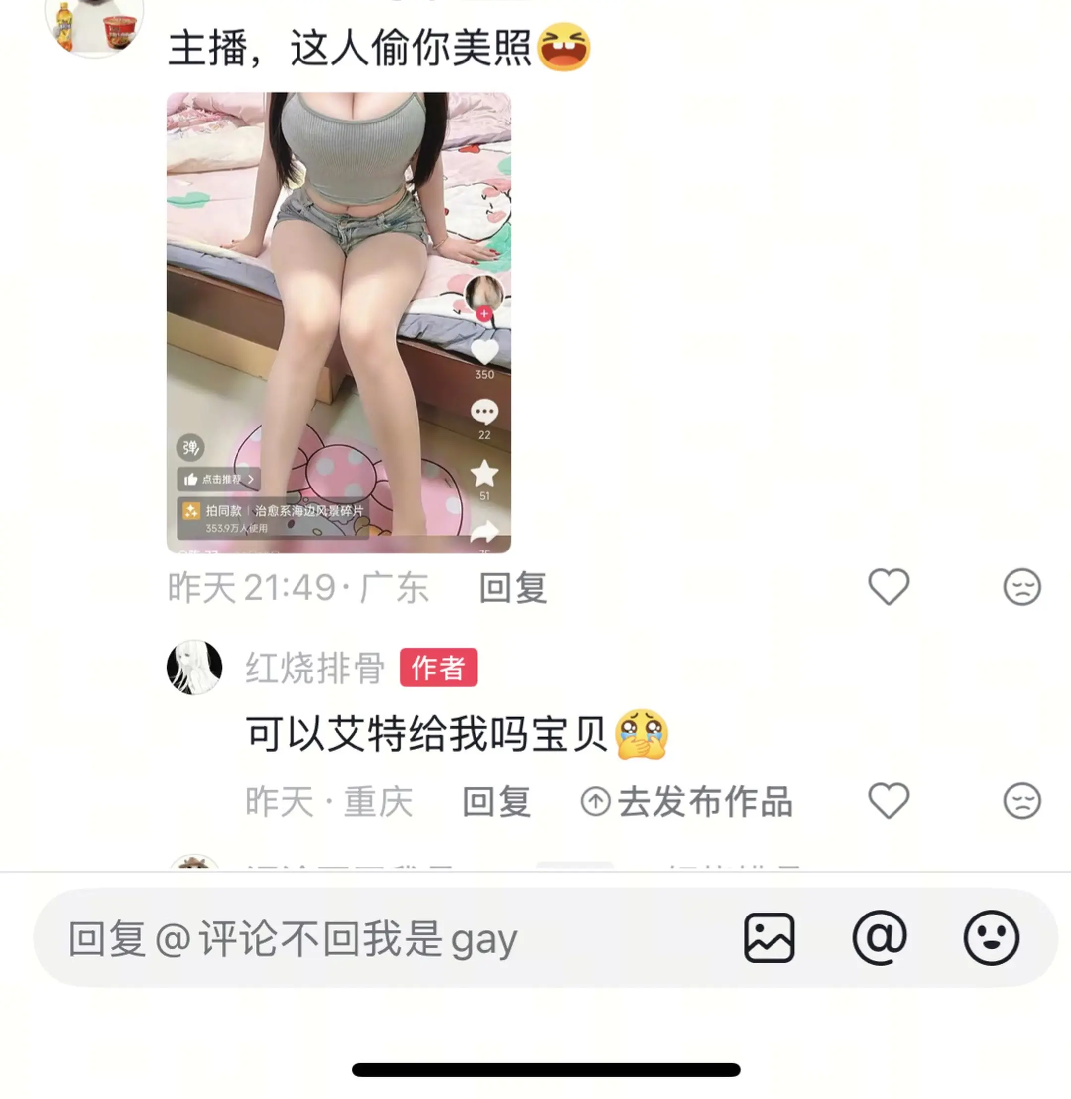 怎么有这种人搬别人照片都不说的吗。