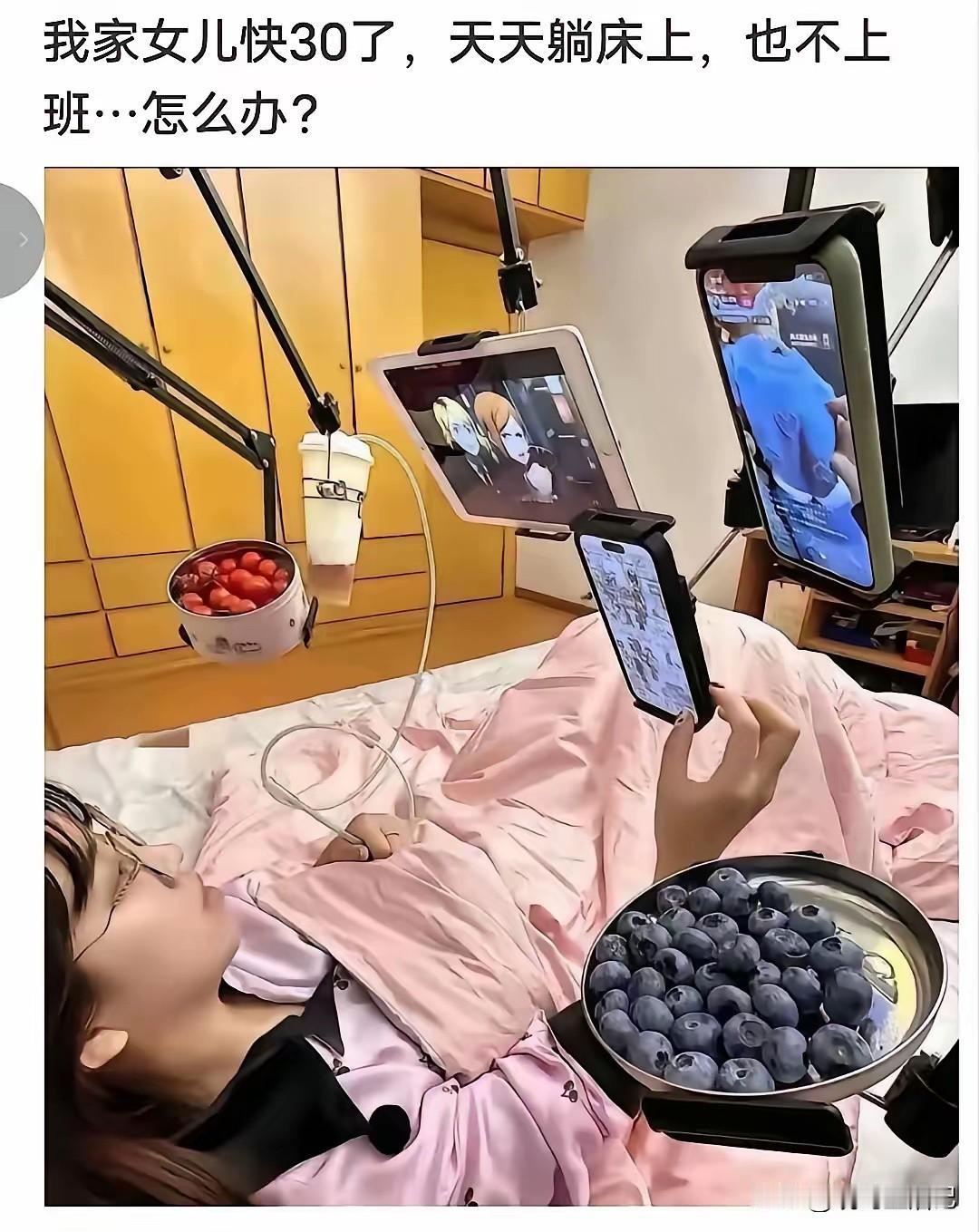 就算是独生子女，也不能这样惯着吧？