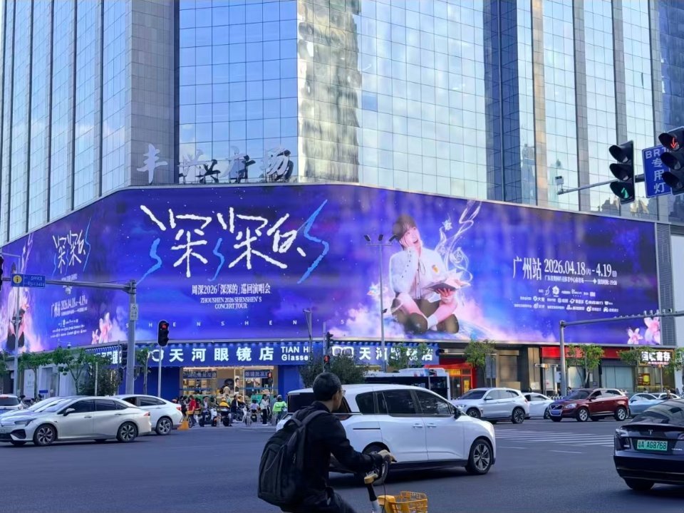 周深周深2026深深的巡回演唱会周深广州演唱会 我滴个乖乖啊这也太好看了吧永远相