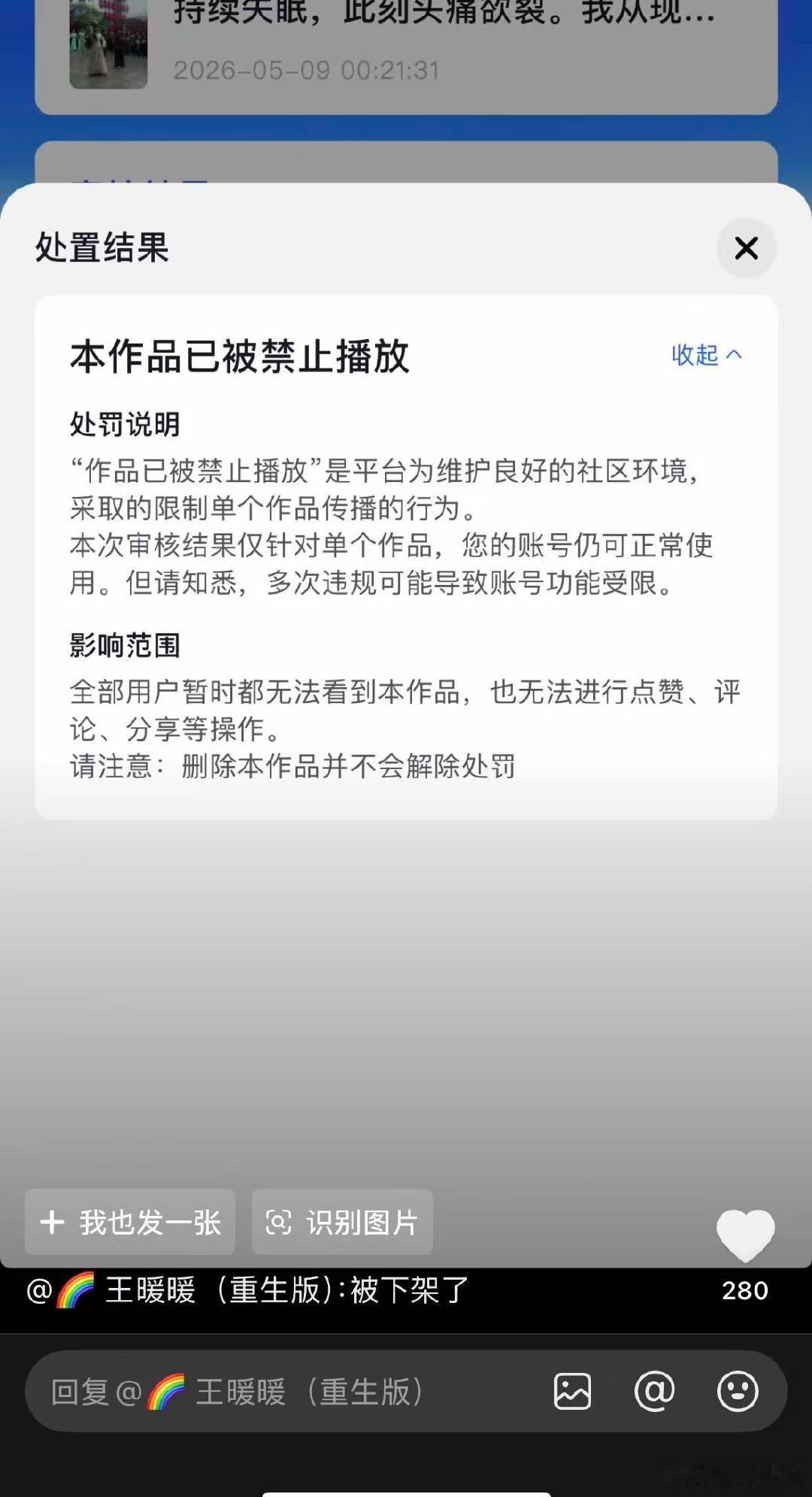 【王暖暖回应晕倒视频被下架】王暖暖母亲节抱着孩子大哭近日，“孕妇泰国坠崖案”当事