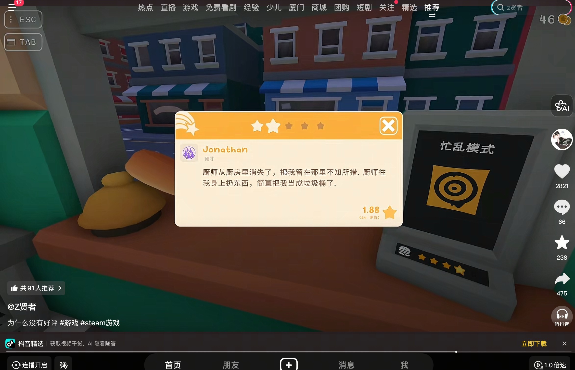 不敢想老狼直播玩这个游戏会多好笑 