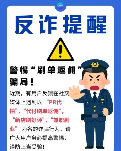 危险⚠️危险⚠️危险⚠️
🛡 Canva 在此提醒广大用户： 任何要求“代付”