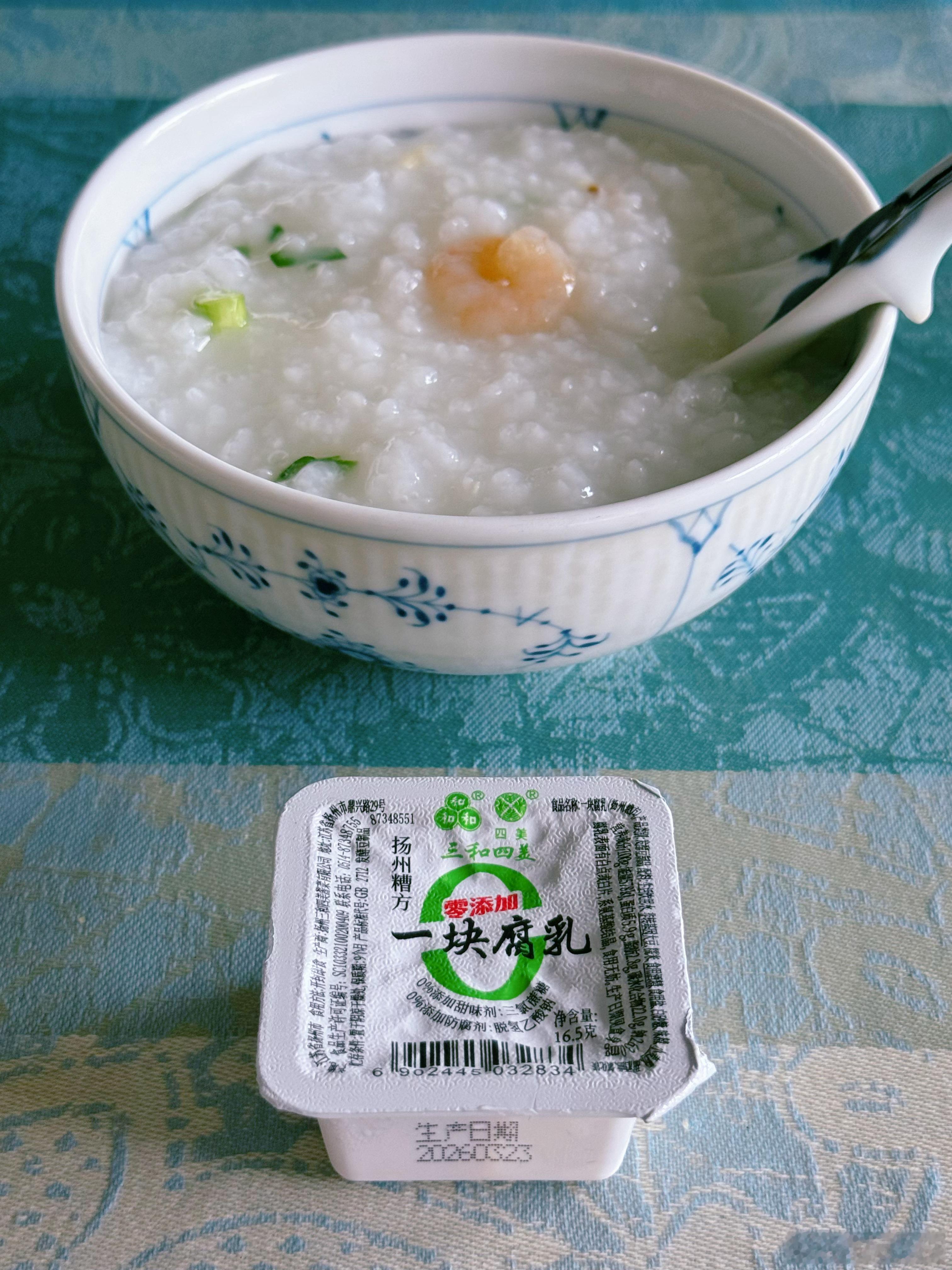 周六愉快练完瑜伽好饿啊，提前吃午饭…扬州三和四美的糟方腐乳好吃啊😋和大米粥简直