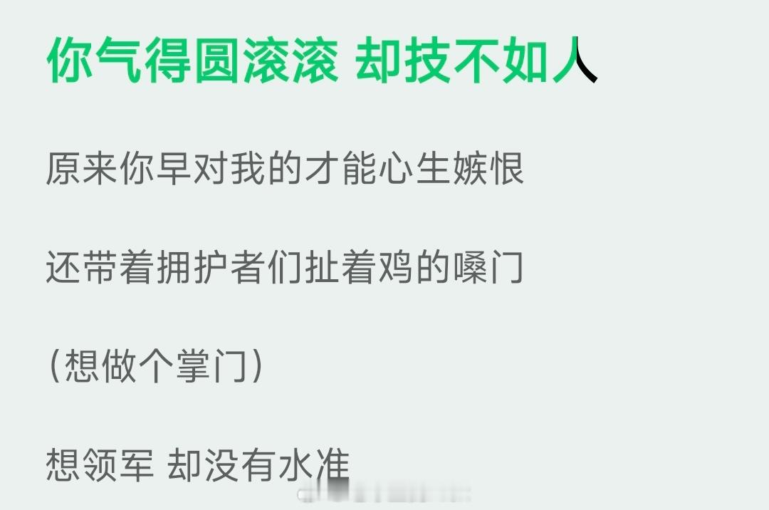 刚听了一首歌歌词就很符合某厂今日的操作[鲜花] ​​​