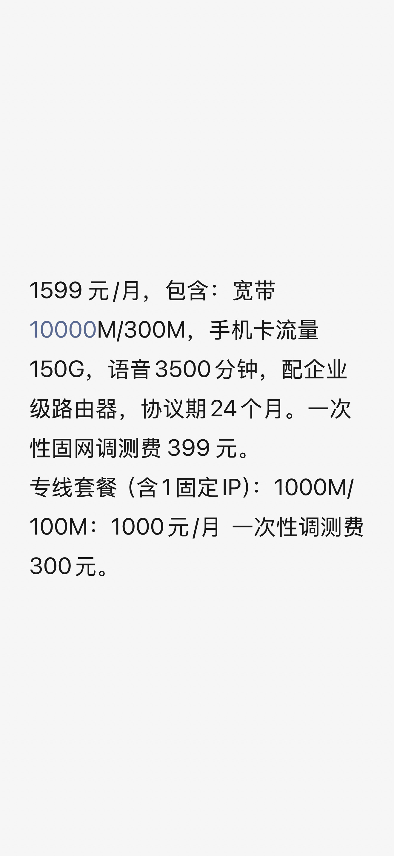 感受一下，深圳的万兆网速[嘻嘻]但是固定IP专线只要了1000兆。2000兆就已