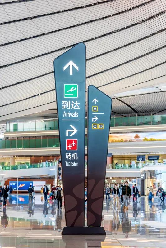 大兴机场儿化音指示牌火出圈，被全网夸爆太正常了。走进机场，“中转旅客看这儿”“这