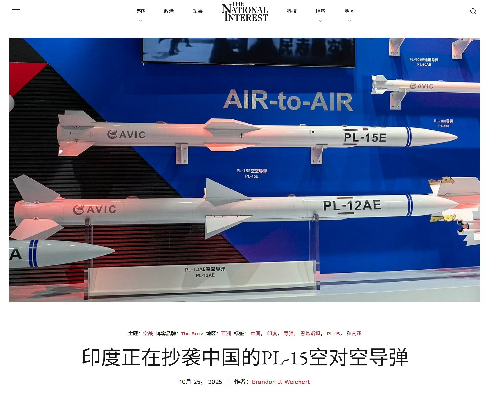美媒：印度正在抄袭中国的PL-15E空对空导弹报道称，印度主要的军事科学机构国防