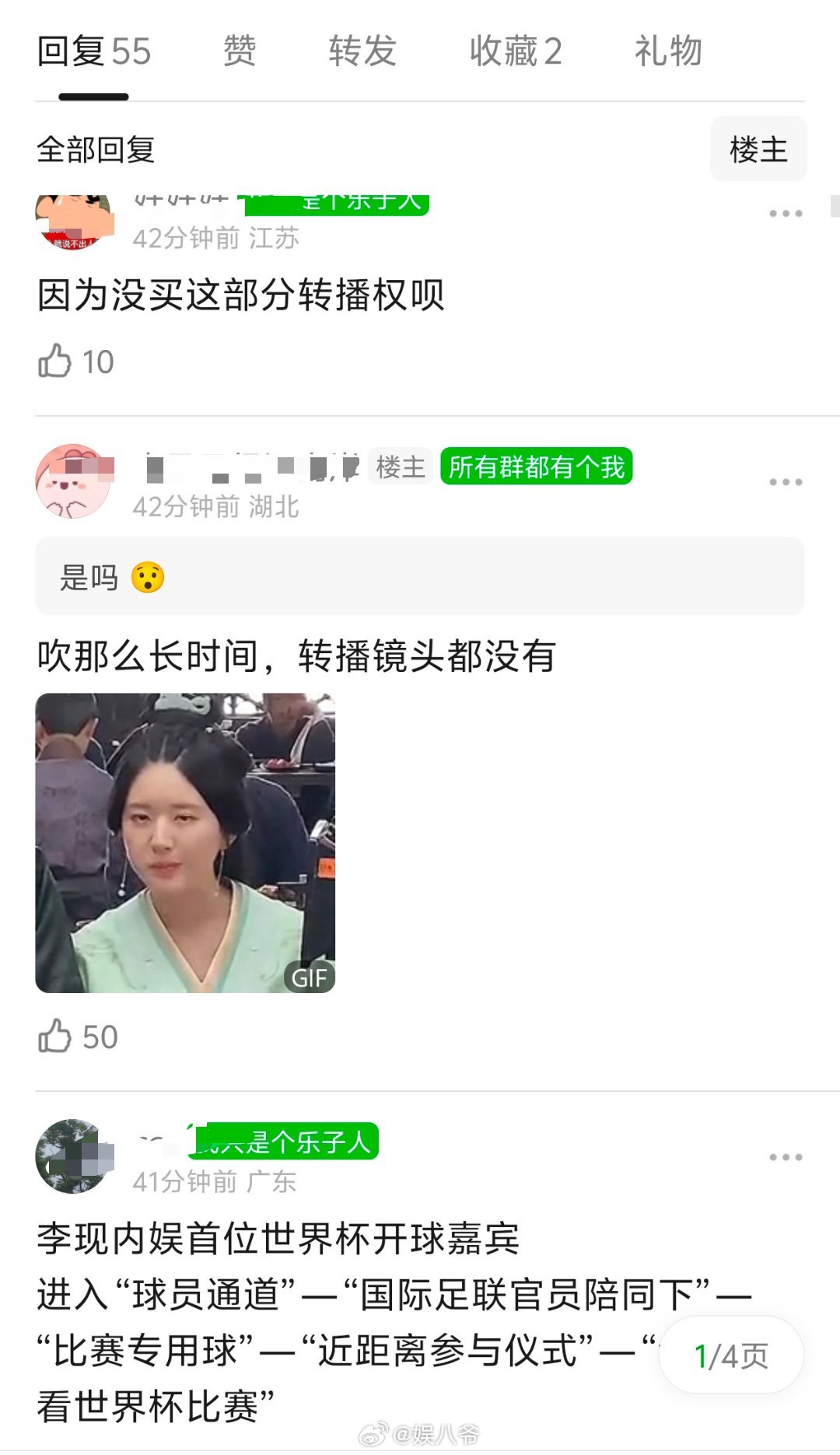 李现开球世界杯李现开球没有直播镜头引发网友热议：镜头没扫到吗大家现在觉得“李现内