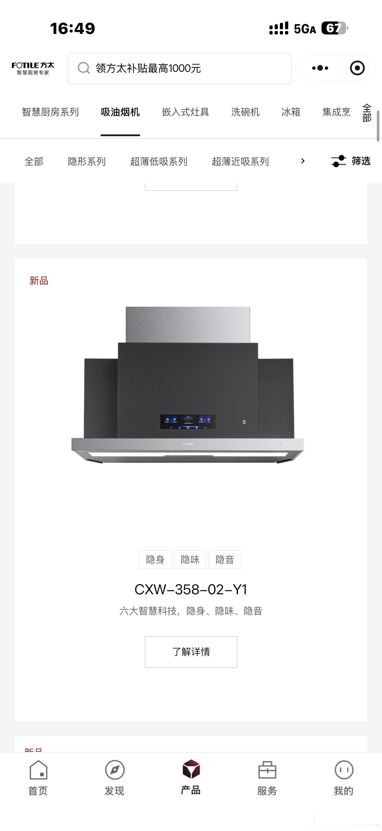 买电器这事也是一坑接一坑！你可能不知道。最近因为橱柜和浴室柜要下尺，所以急于确定