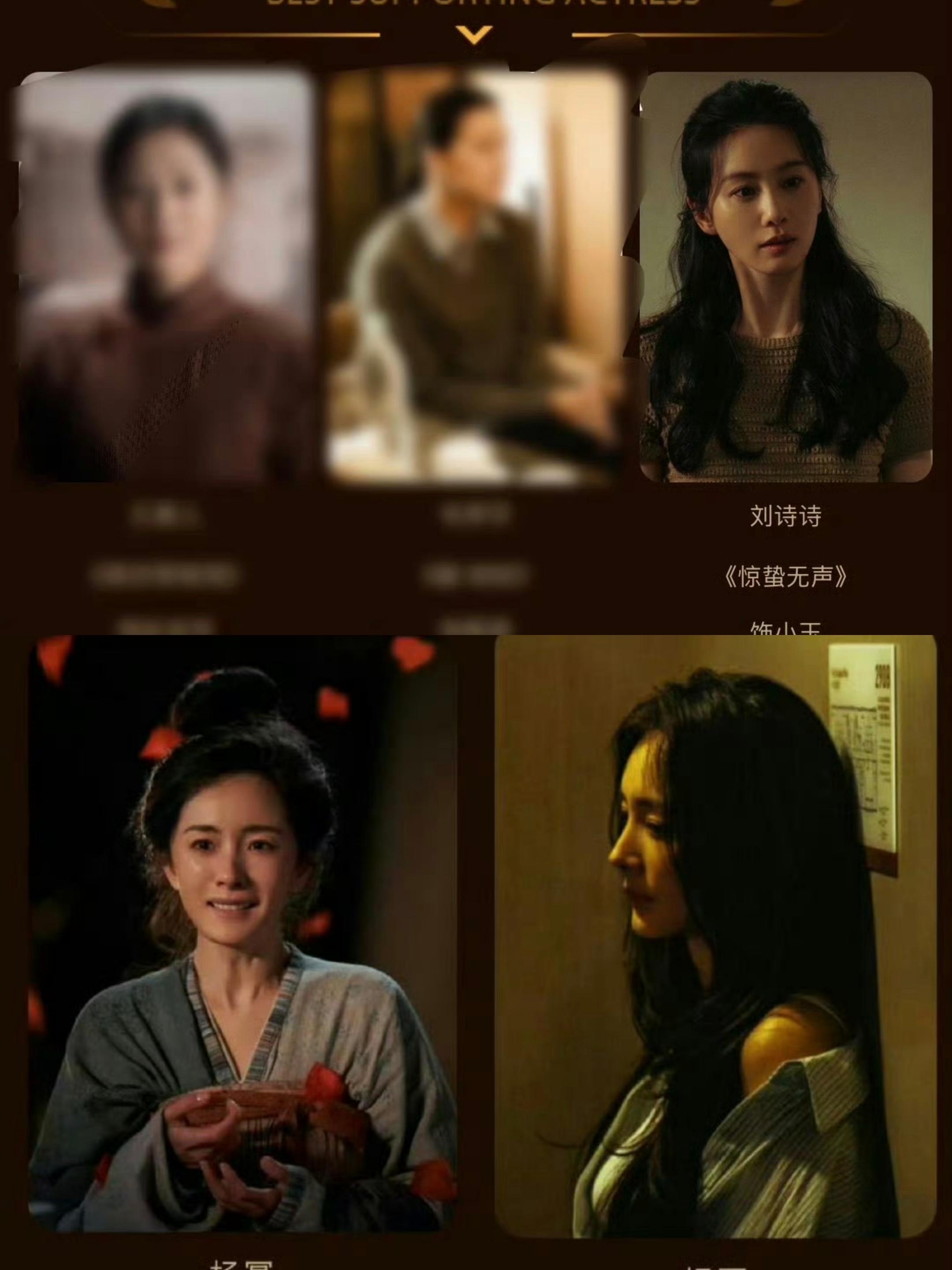 杨幂刘诗诗入围百花奖最佳女配角杨幂刘诗诗入围百花奖杨幂刘诗诗作为85花代表入围百