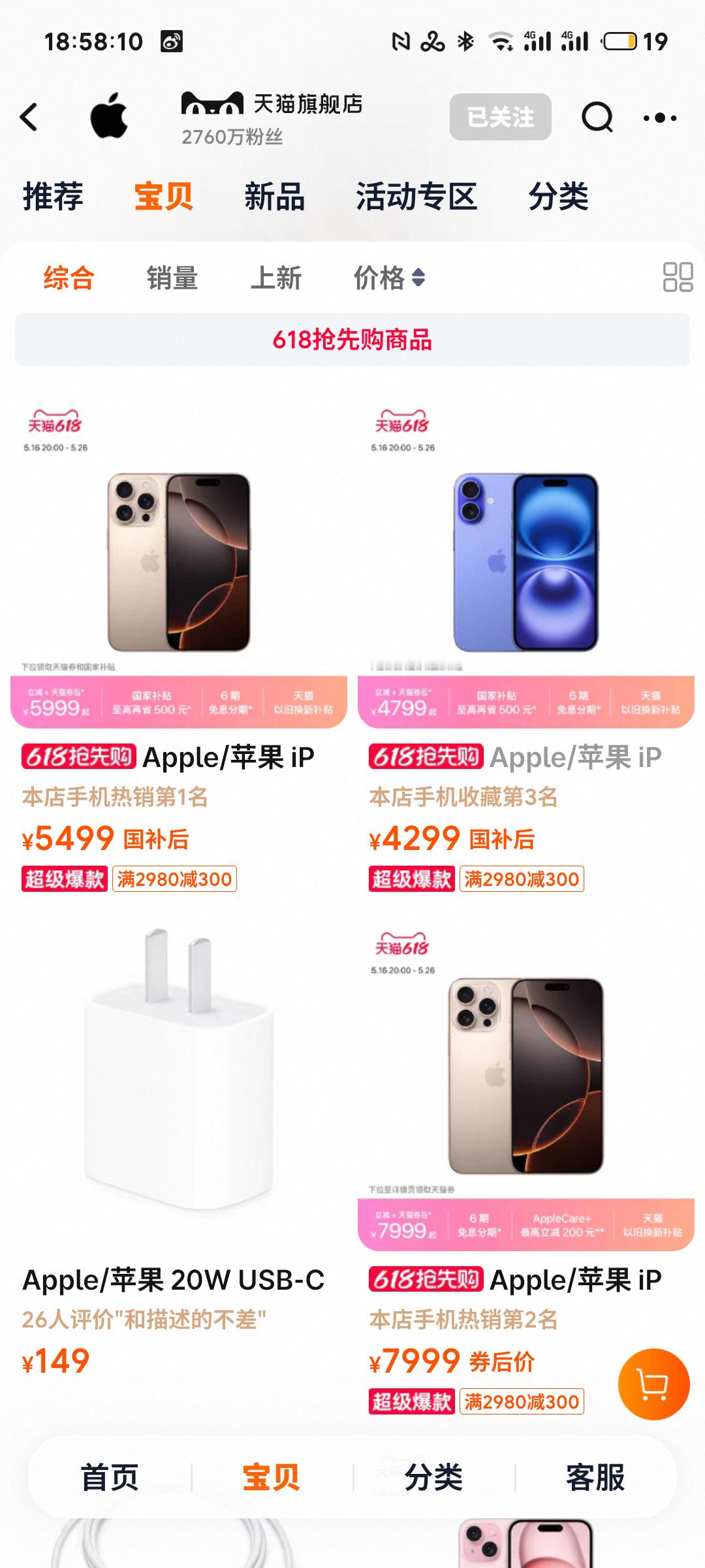 兄弟们推荐一下，60 块以内，第三方适配 iPhone 的充电头，月底整一个 i
