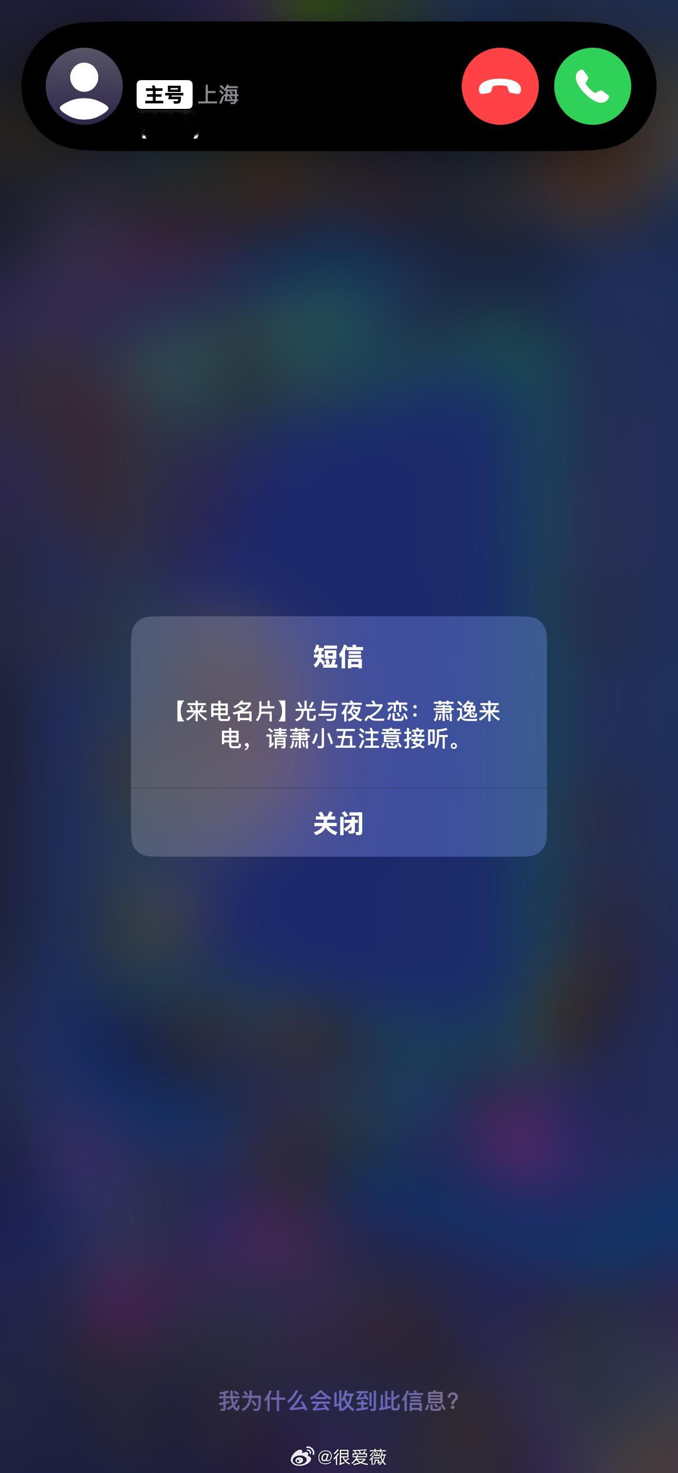 光与夜之恋终于给我打电话了