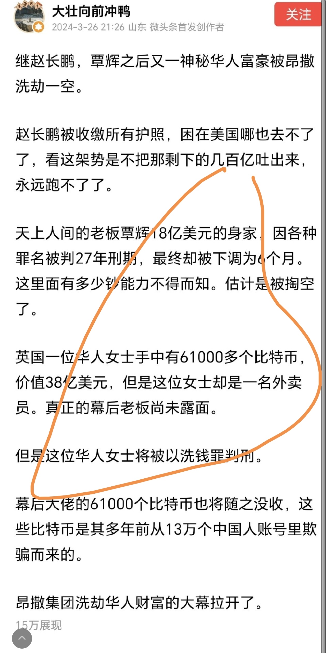 看图说话，8个问题请注意看图1第一，为什么打了白条就是钱的村长家里会缺钱？第二，