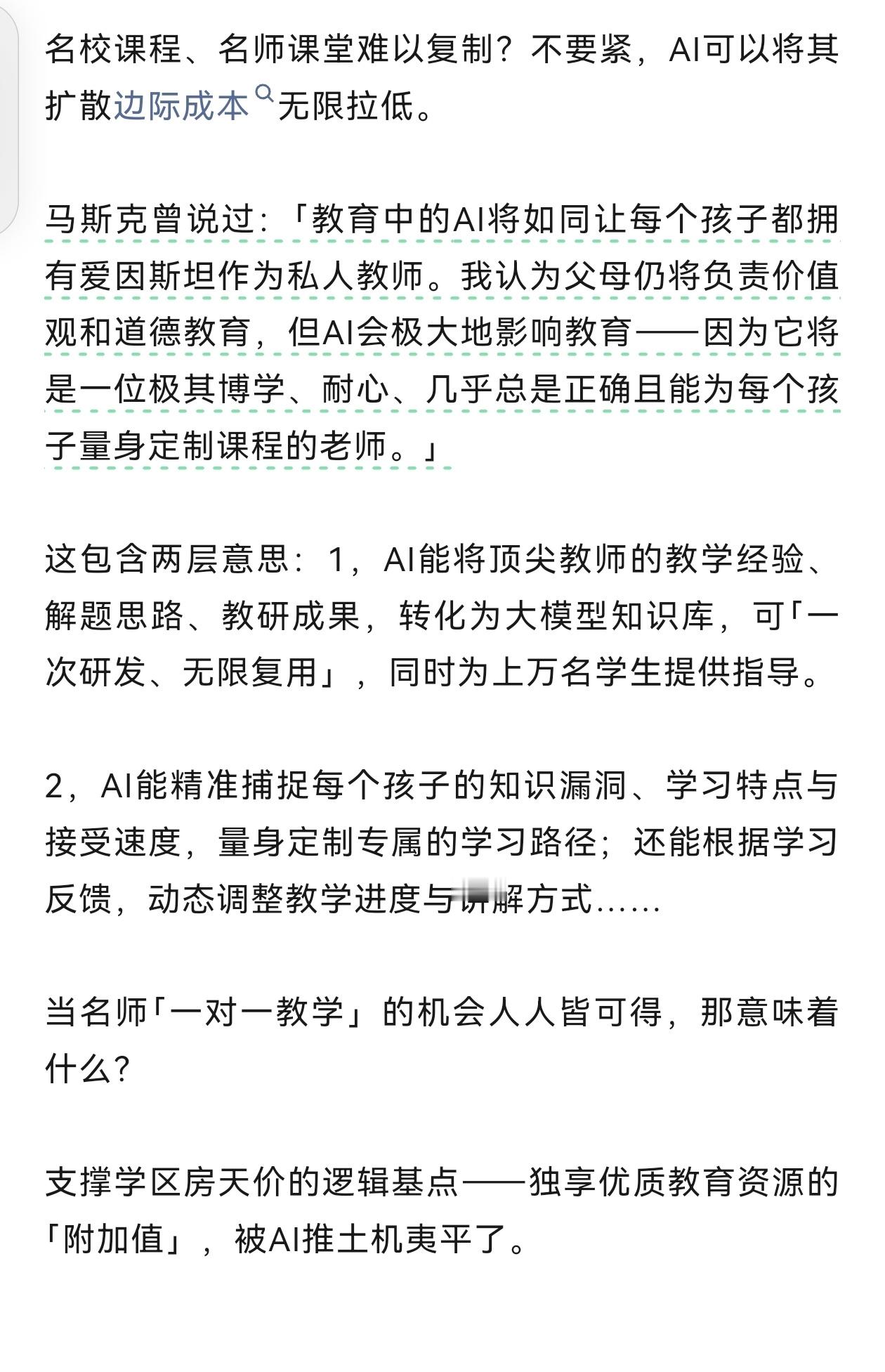 不会用AI的家庭将是新寒门吗 用AI的家庭会不会就是新寒门？“AI新寒门”，这一