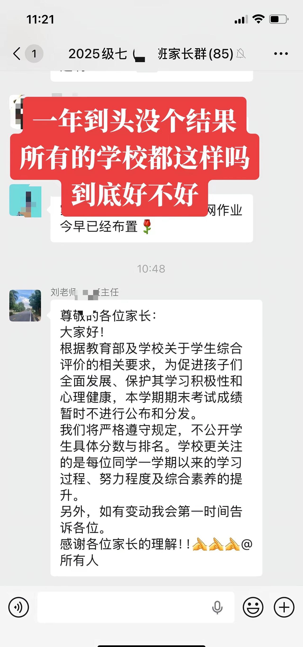 很想反问：中考取消了么？高中随便都能读了是吧🥲冷知识科普 考试 期末考试