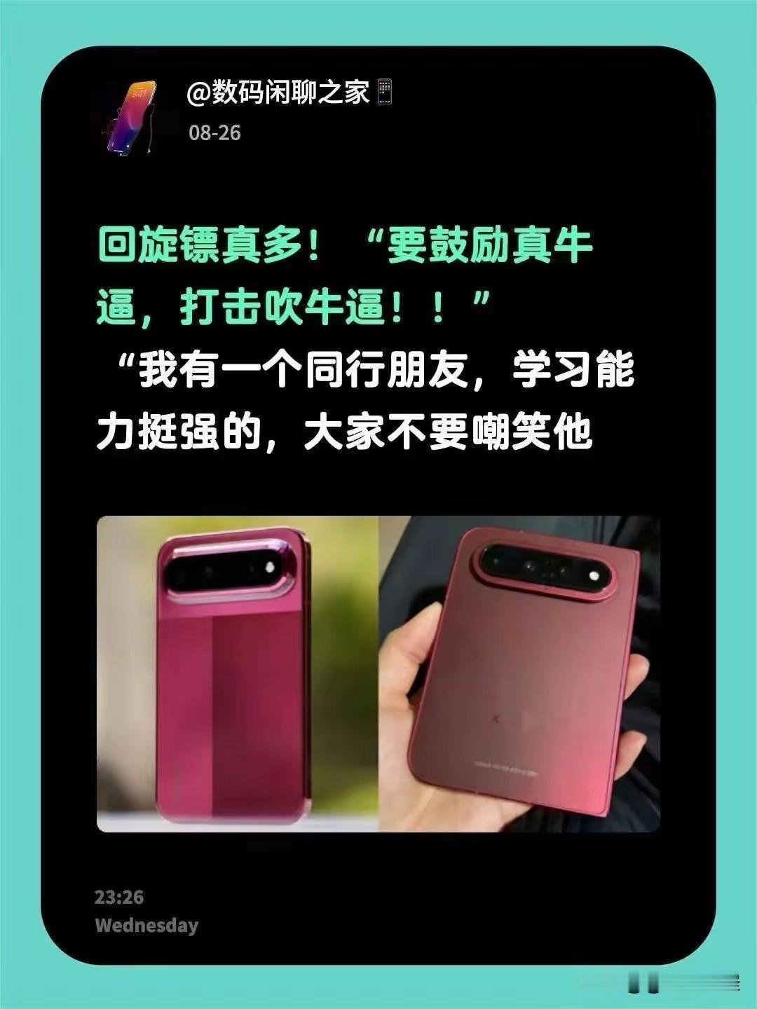早就提醒过他，别太高调，因为这么多年来，每次回旋镖都会扎向他们自己，前几位被扎得