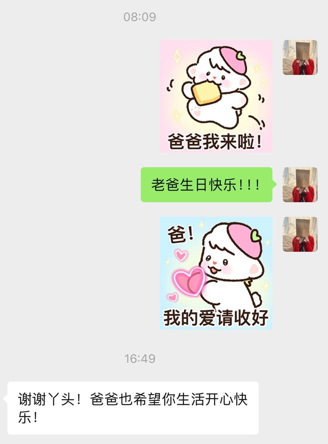 door's 家庭日常 唉我一直哭 