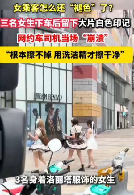 “太尴尬了！”7 月 4 日报道，湖南长沙，一网约车司机接了个单，乘客是三名穿洛