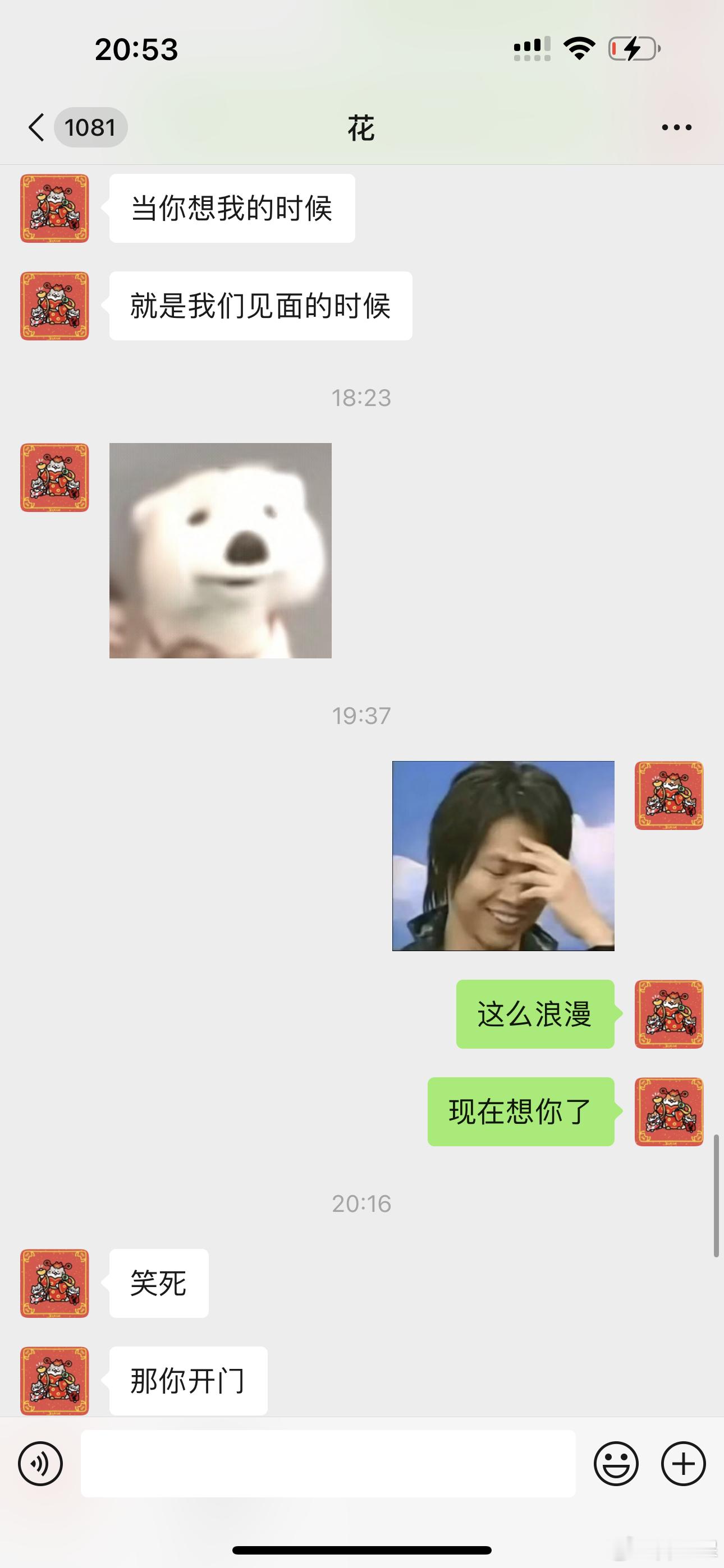 “我被碟中谍了 ”这个女人先是突然打视频然后告诉我在门口结果当我满心欢喜去开门的