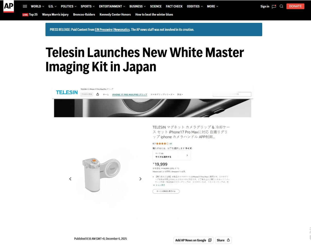 海外泰迅已悄悄上架白色iPhone17影像套装，900 块；国内从 9 月喊缺货