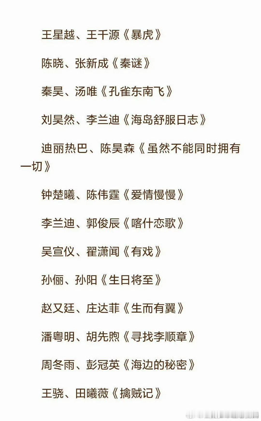 爱奇艺20号悦享会片单，谁是下一个剧王