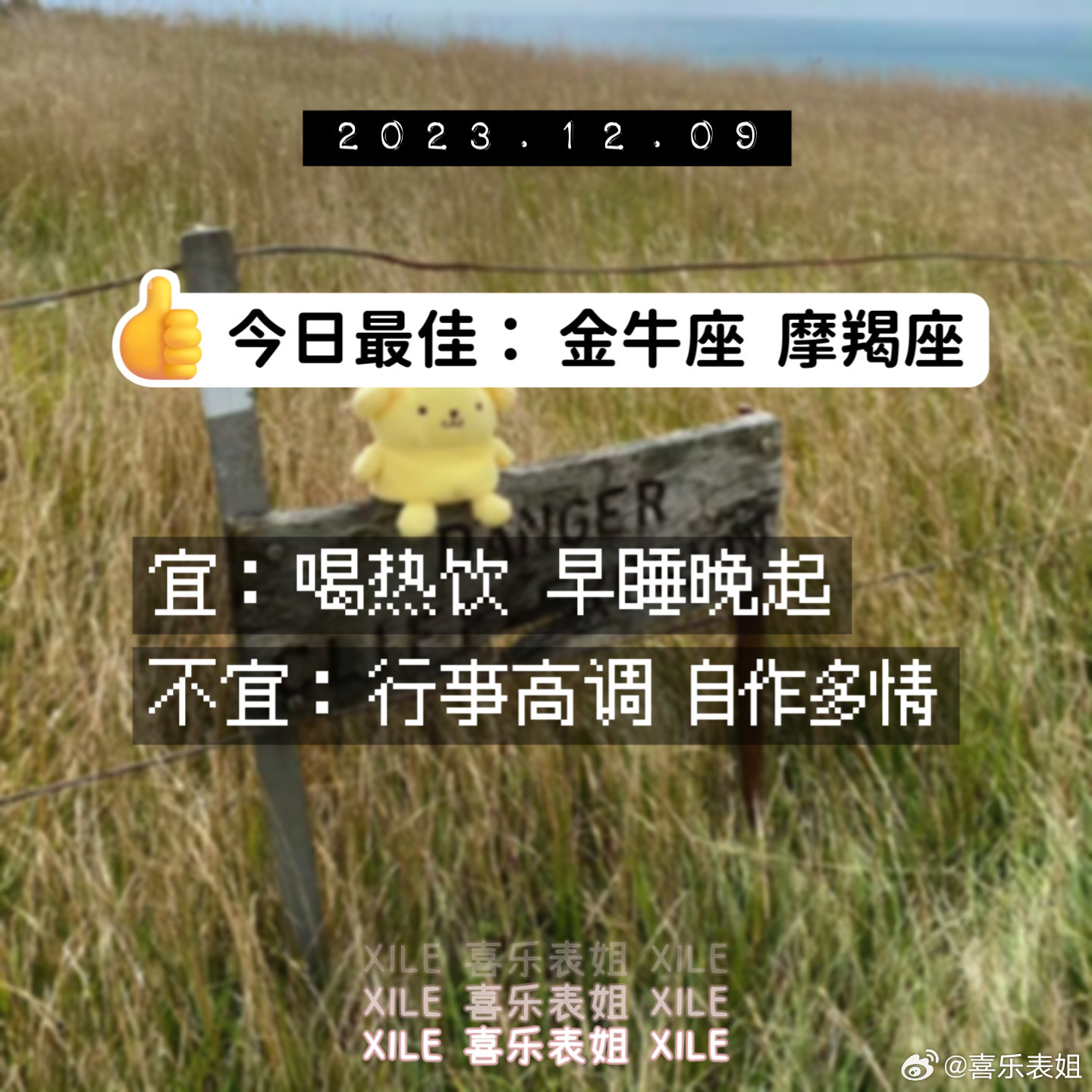 明日提醒#暖冬许愿季# 点赞接好运 ​​​