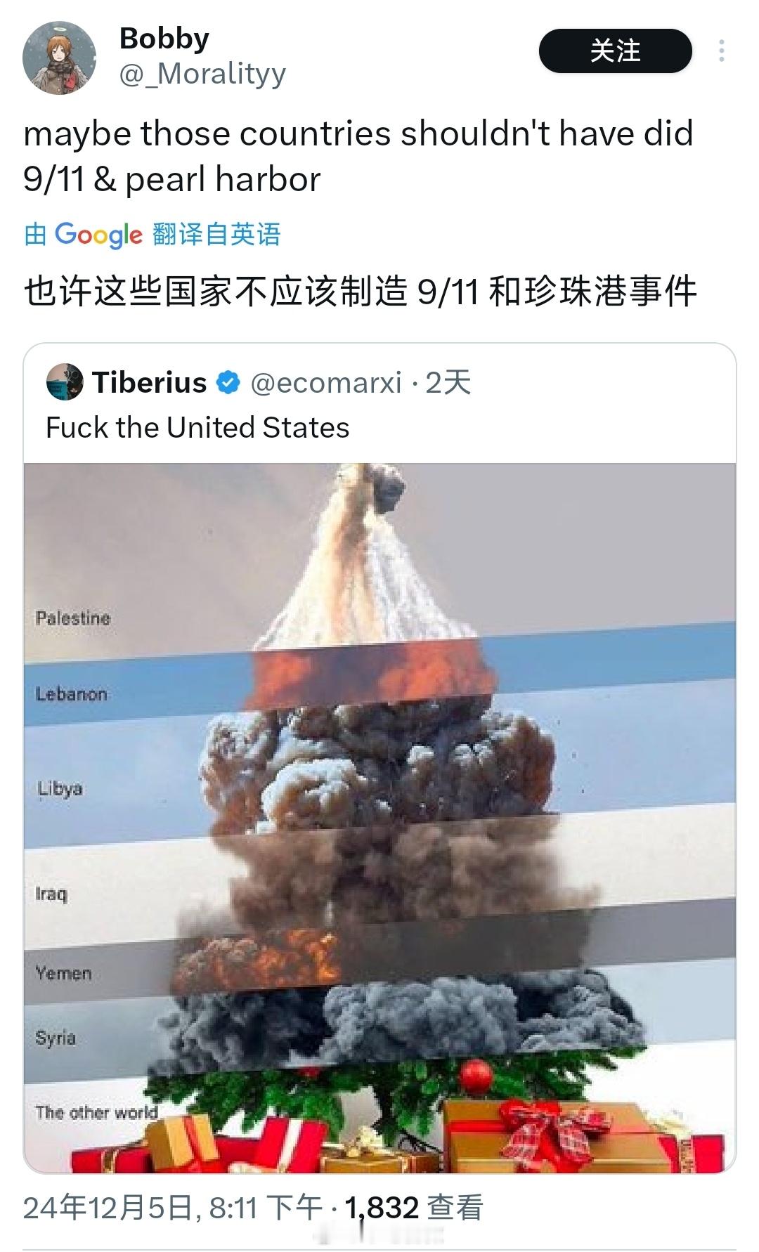 问题是这些国家也没制造911和偷袭珍珠港啊，美国人的历史是怎么学的呢[开学季] 