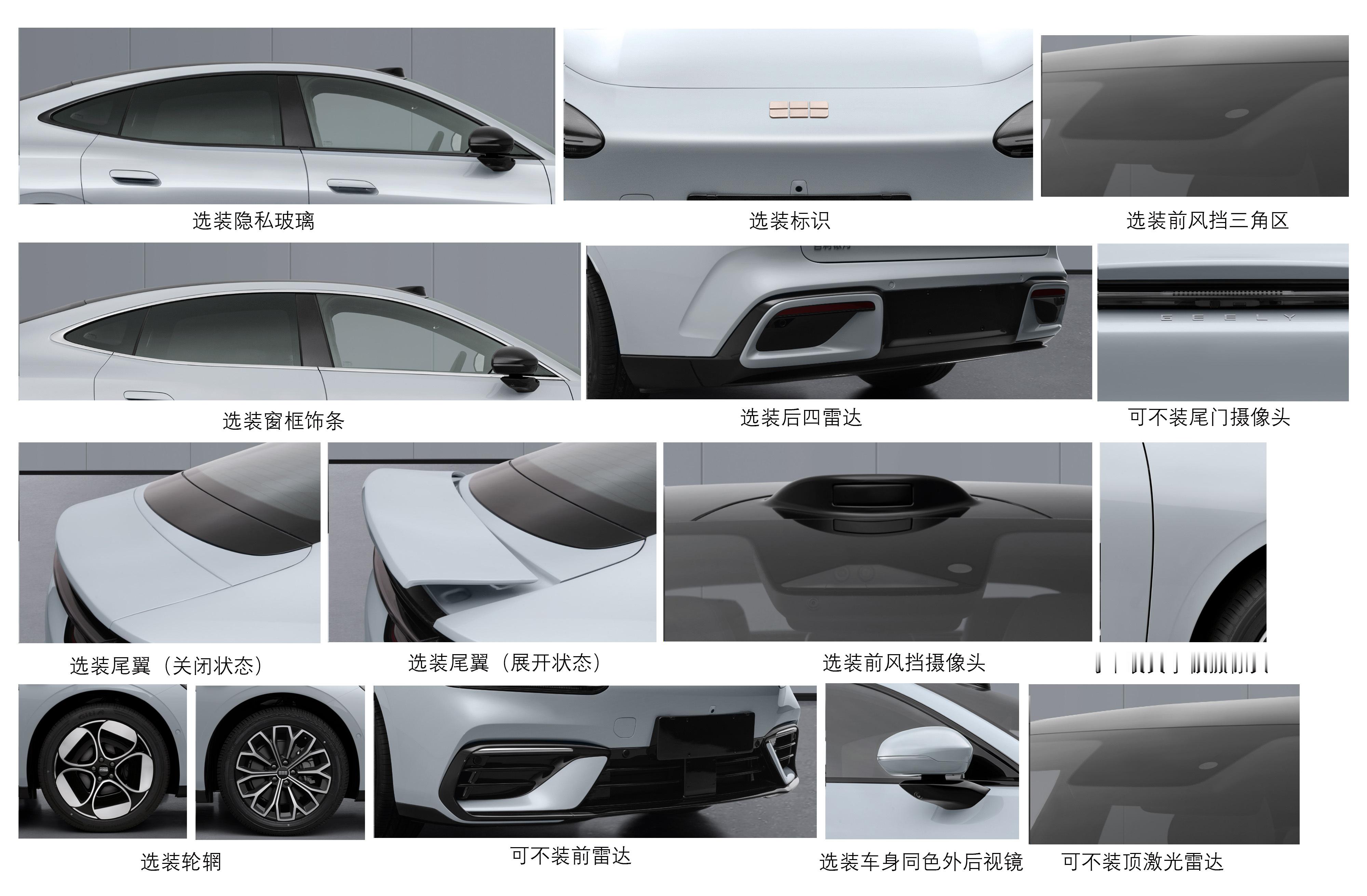 吉利银河TT申报图曝光，或作为银河E8的换代车型，车长4999毫米，轴距2920