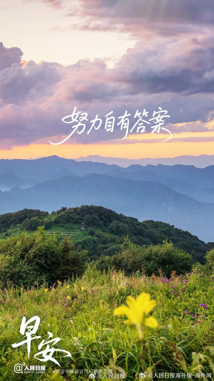 #向海外朋友问好# 【静心耕耘，美好自会如期而至】生活中的所有美好与收获，都是源
