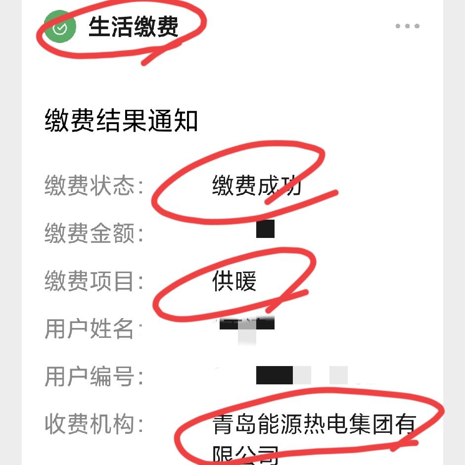 以往我都是到银行去交，自打去年开始从手机上交了，觉得真是太方便了。
刚刚在手机上