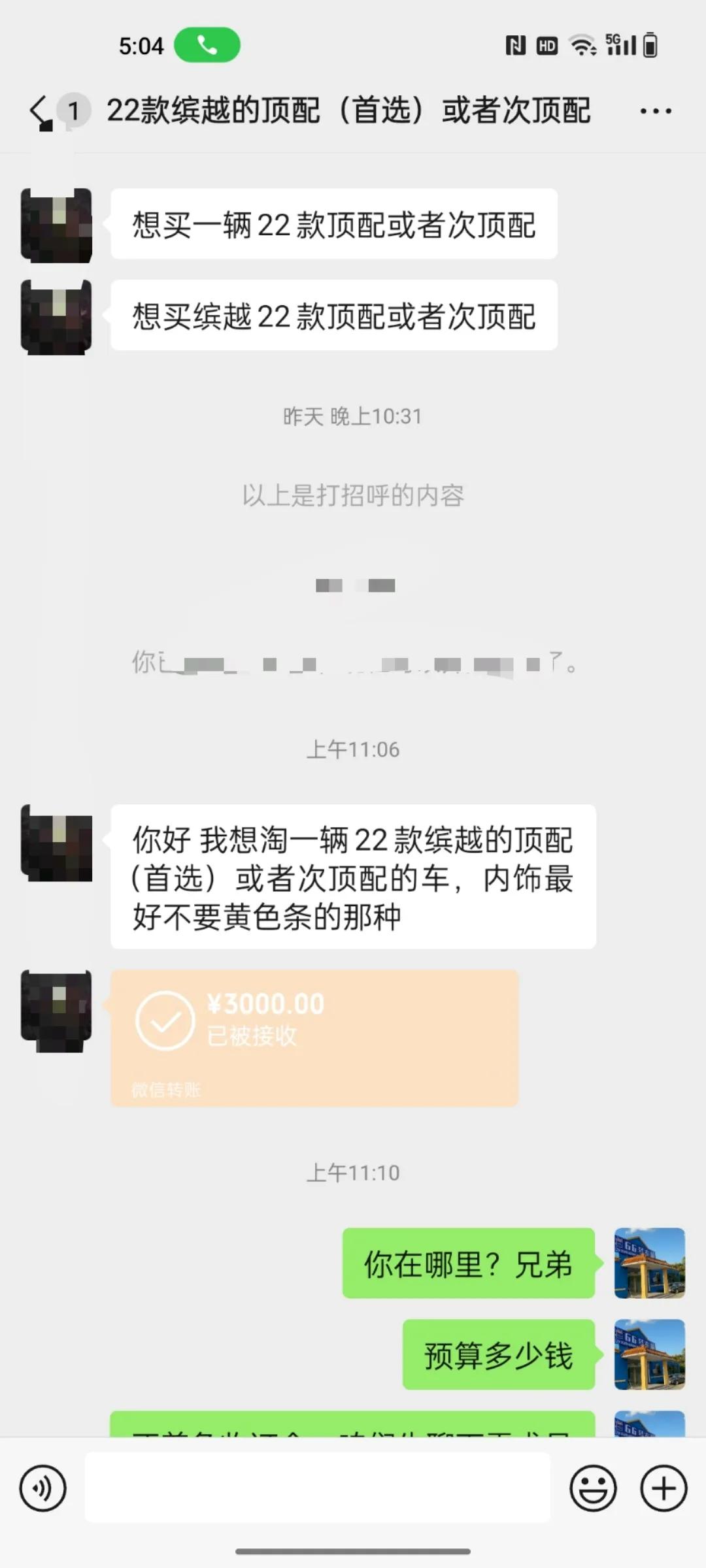 用心淘好车，只做精品车，唯信任不可辜负！
​一直再努力，从未停歇[碰拳]