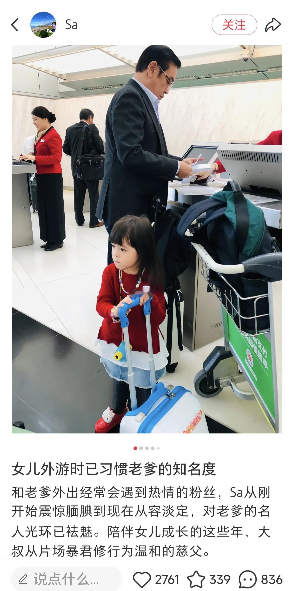 尔冬升的现任女友在父亲节暗戳戳秀幸福一家人，小女儿长得很漂亮可爱，像年轻时的尔冬