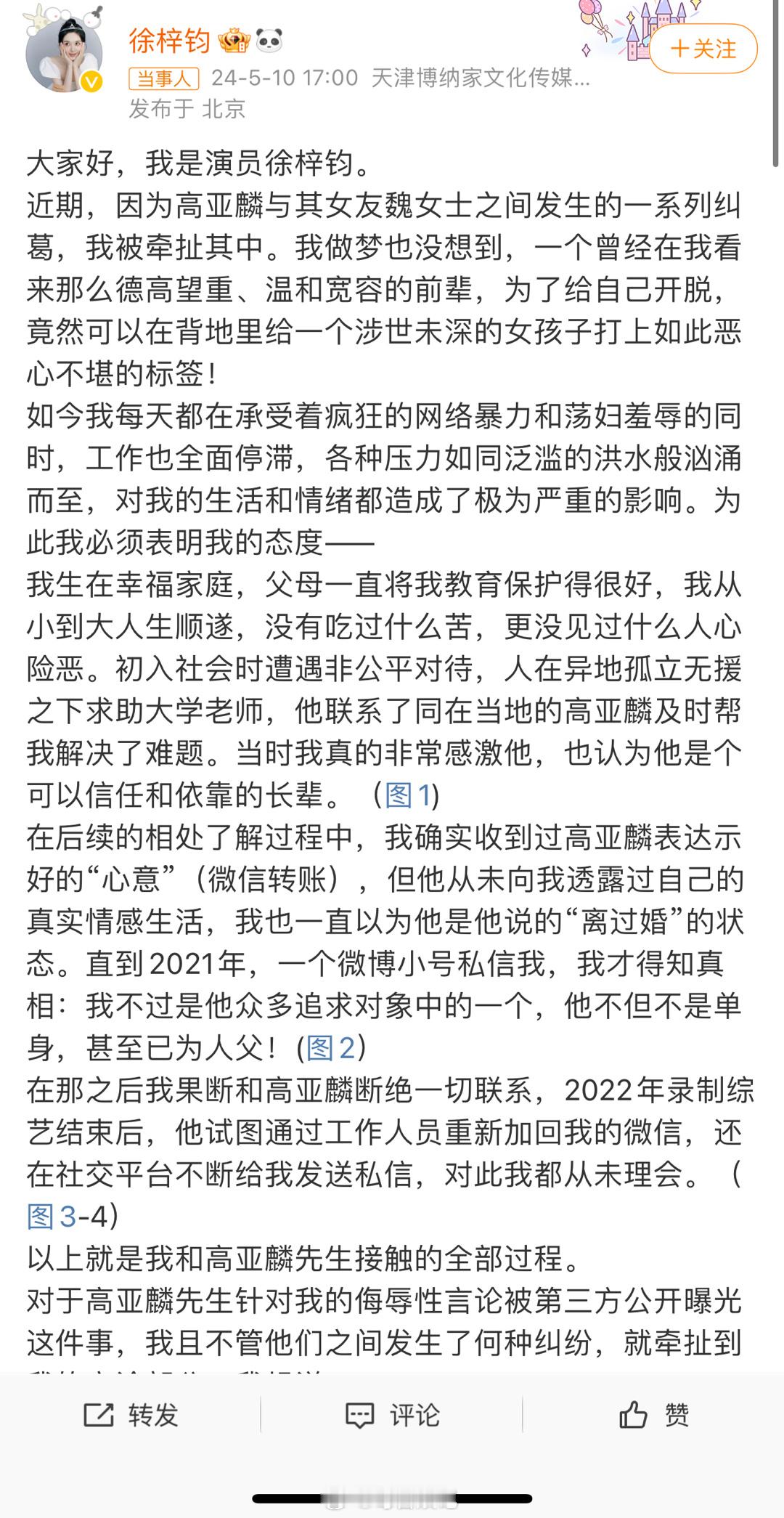 徐梓钧的意思应该是高亚麟当时在追我，我也可以让你追，可以有下一步，是在被追求阶段