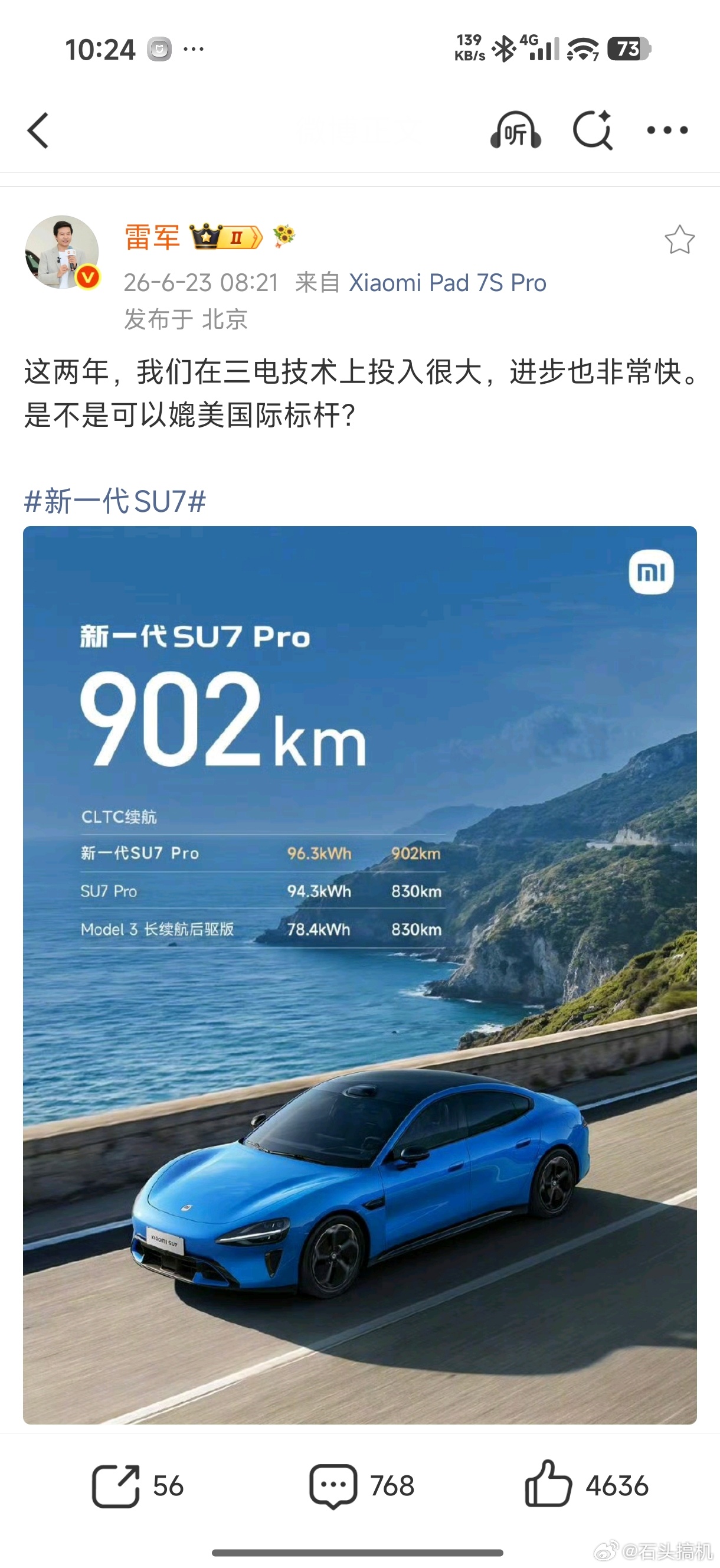 雷总还是太谦虚了，媲美国际标杆没问题，但是电耗控制还是优于更多其他车的…还有，电
