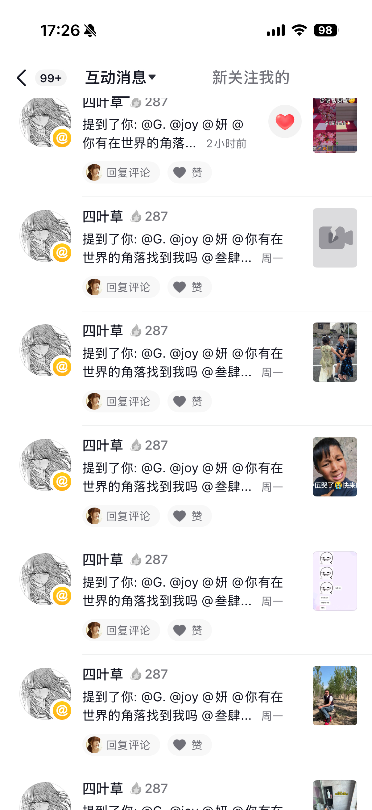 有一个是高质视频我吃
