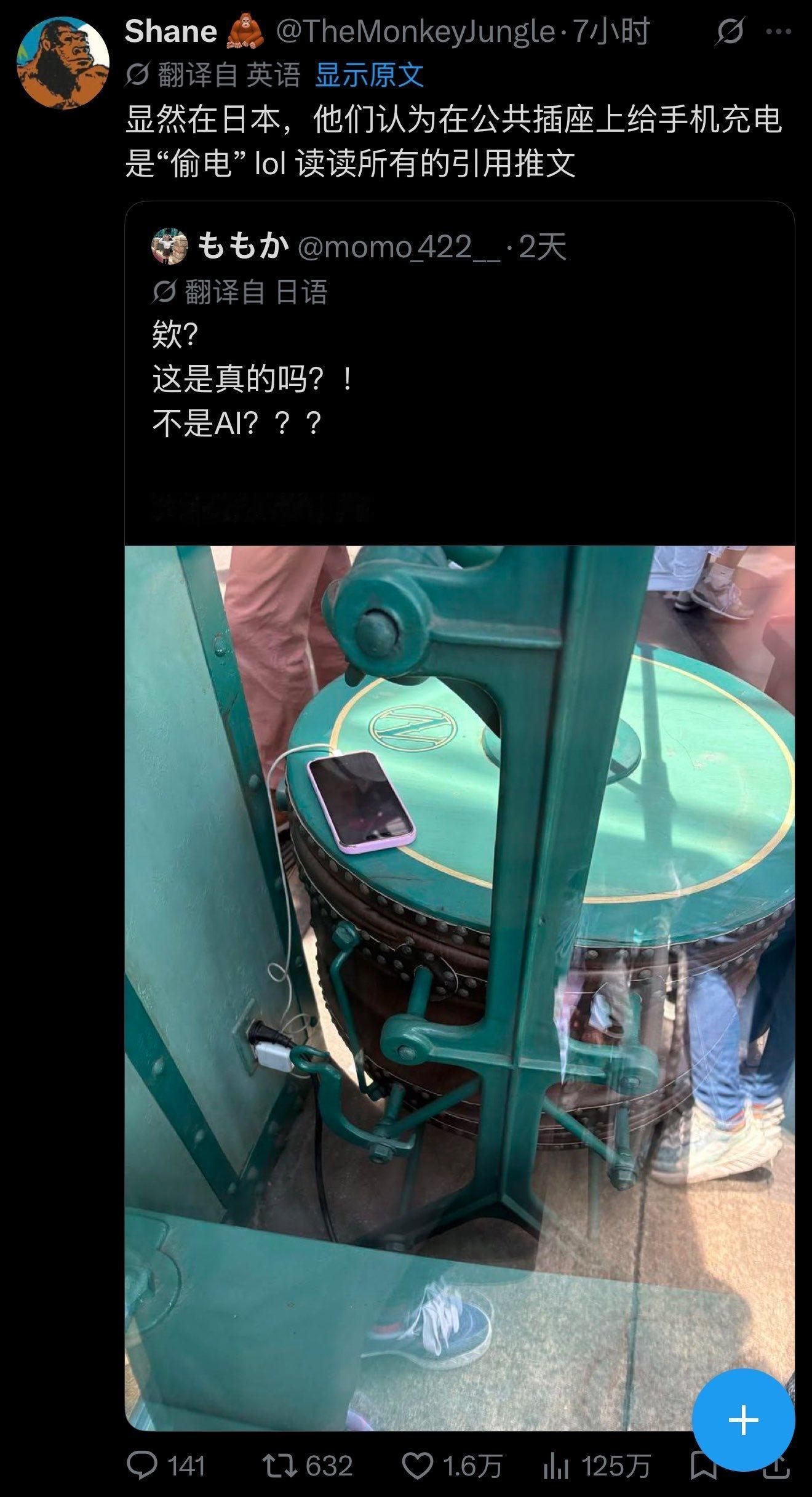 小八嘎的小气抠门、双标在自动翻译出现后，展现给了全球网民看 连在公共场合用插座充
