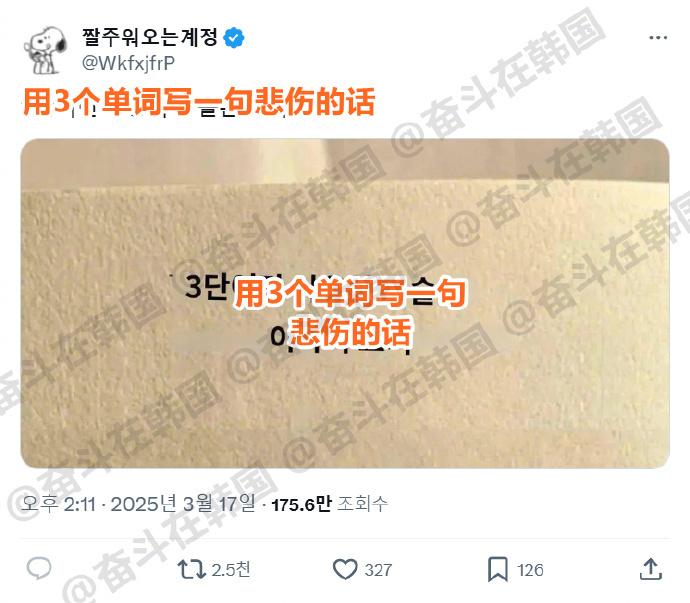 用3个单词写一句悲伤的话：海外新鲜事 热点现场