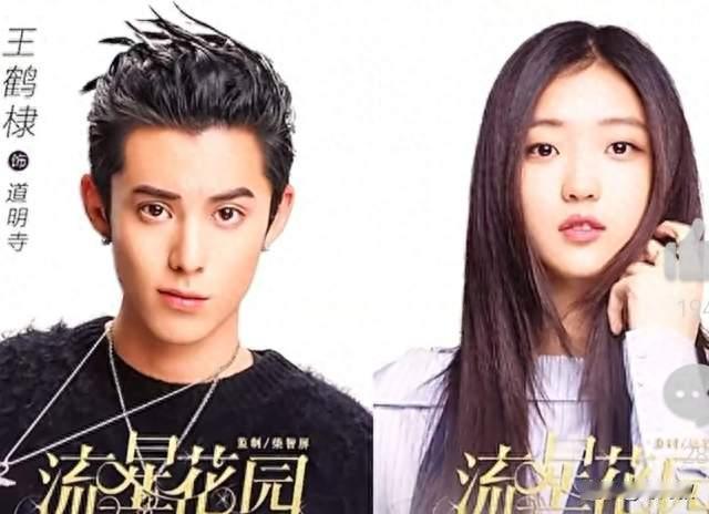 全网考古炸了！孙千竞是王鹤棣牌道明寺的未婚妻，网友完全没认出