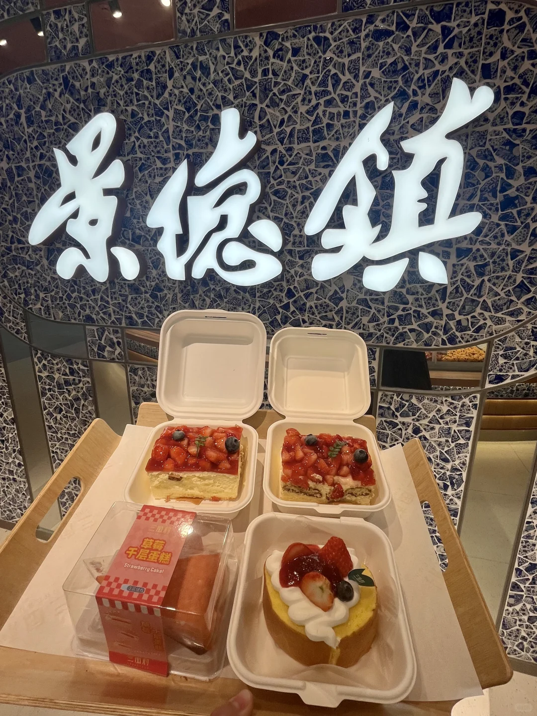 三宝村！！！草莓🍓脑袋真的无法拒绝啊啊啊……