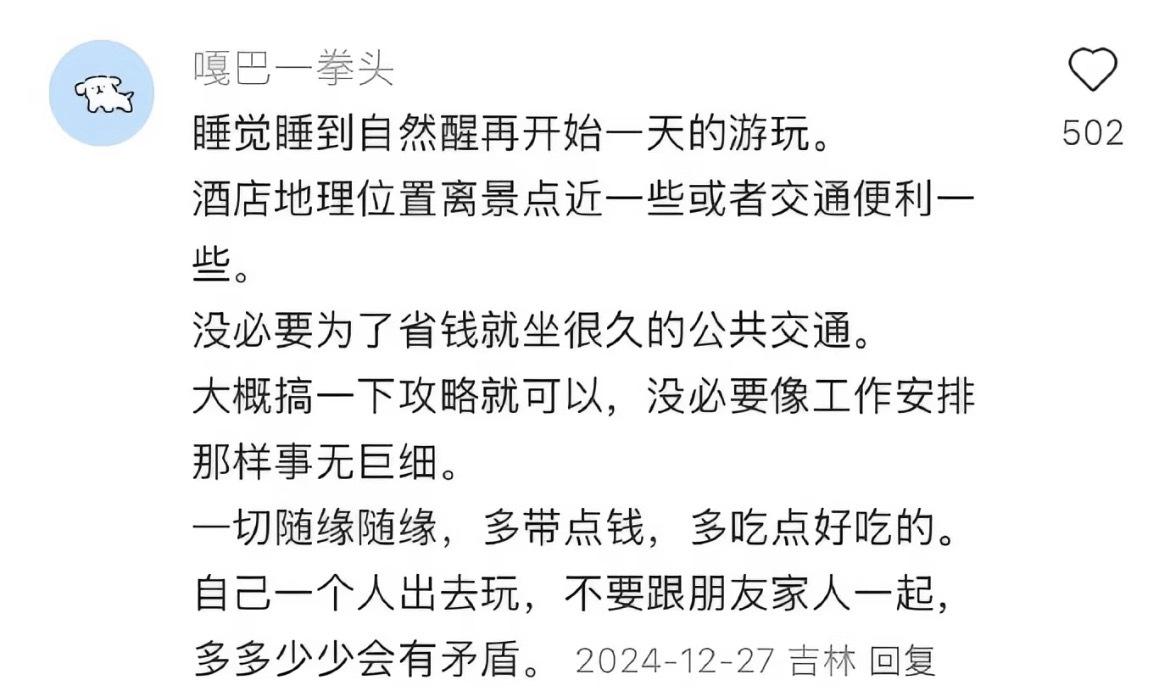 一些让旅行不那么累的tips ​​​