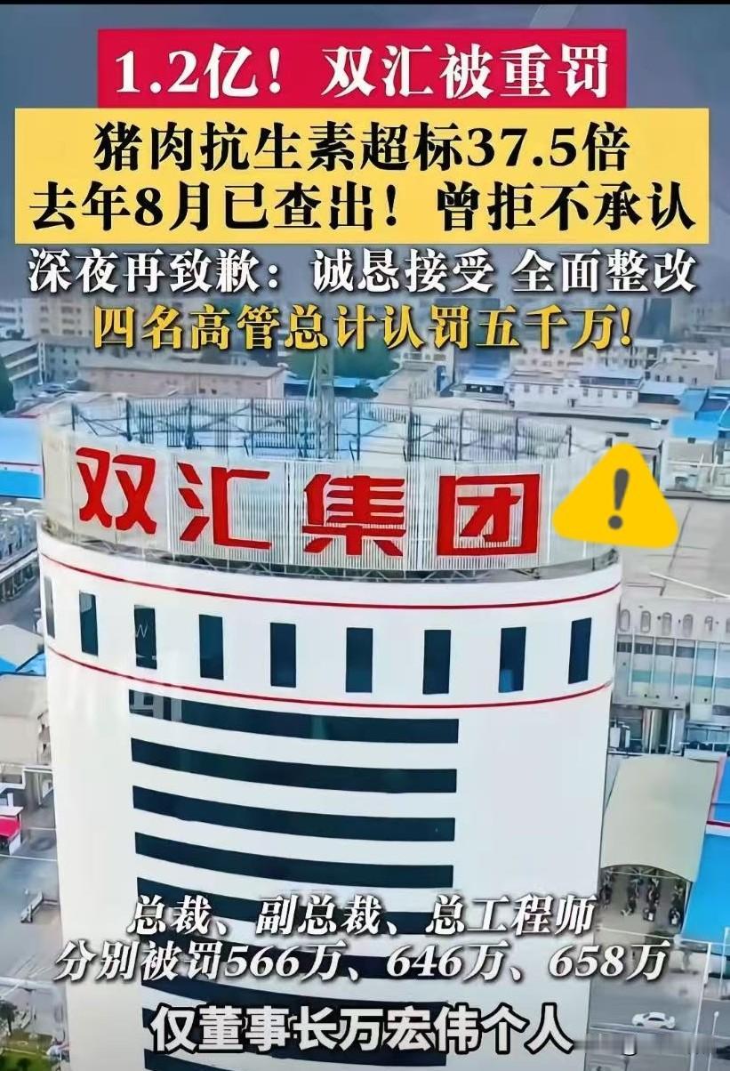 我们真的需要这样的企业吗？

双汇频频出现严重问题，已经不再是一个简单的商业事件