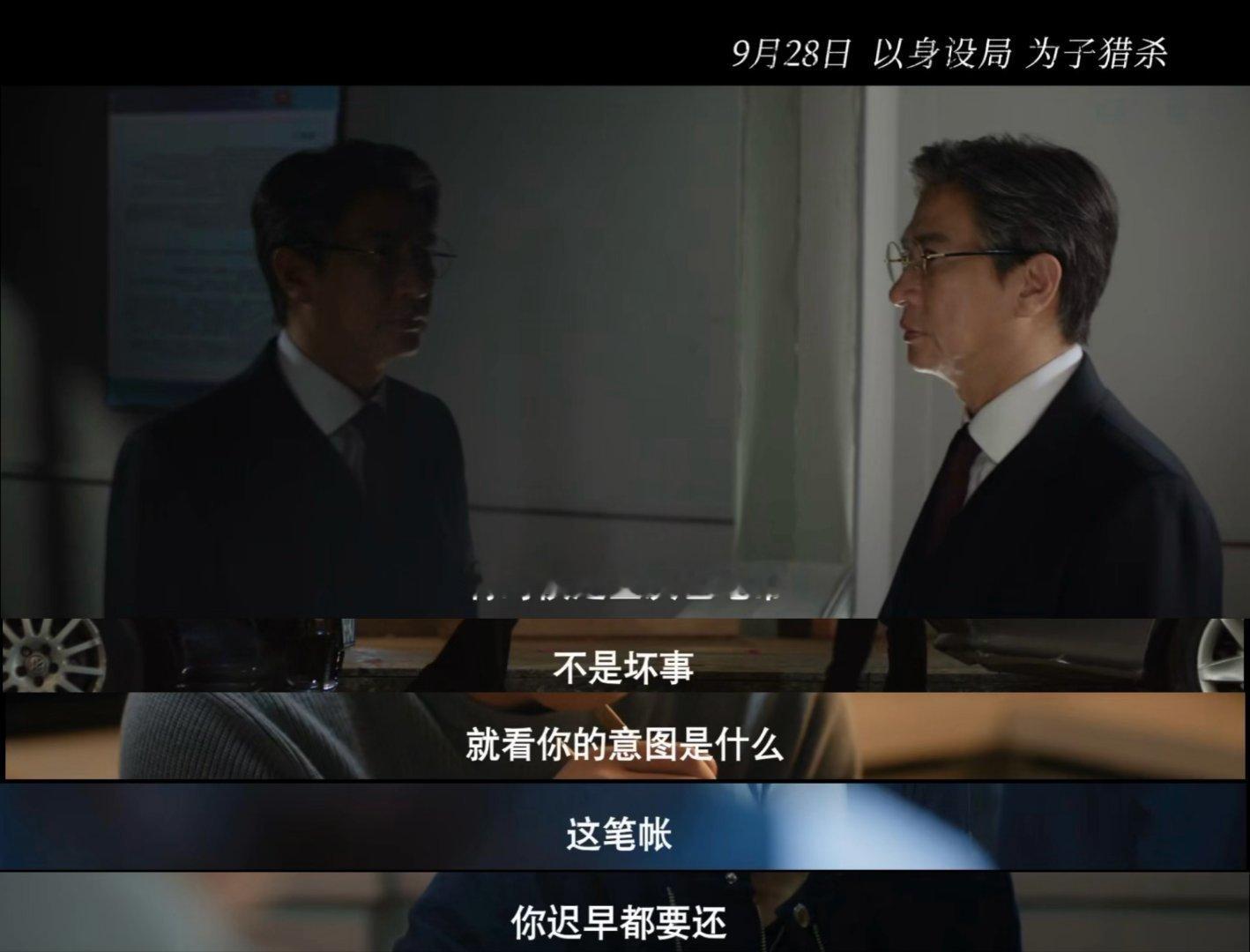 绝命法官定档0928电视剧绝命法官 谁被预告里的台词戳到了！